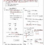 歩幅と歩数の問題　P-72のサムネイル